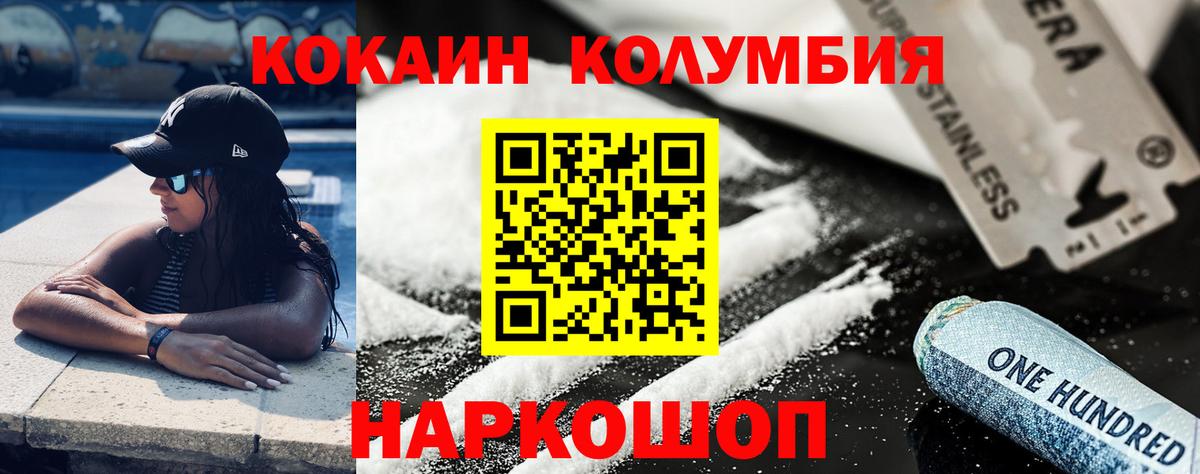 КОКАИН FishScale Москва