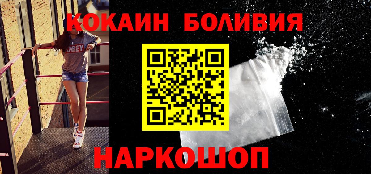 COCAIN 99%  КОКАИН  КОКАИН Боливия  Москва  Вход с VPN 