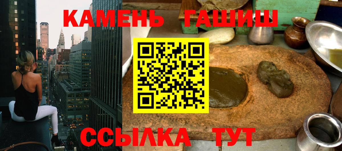 Гашиш ice o lator  Вход с VPN  ГАШИШ  Москва 