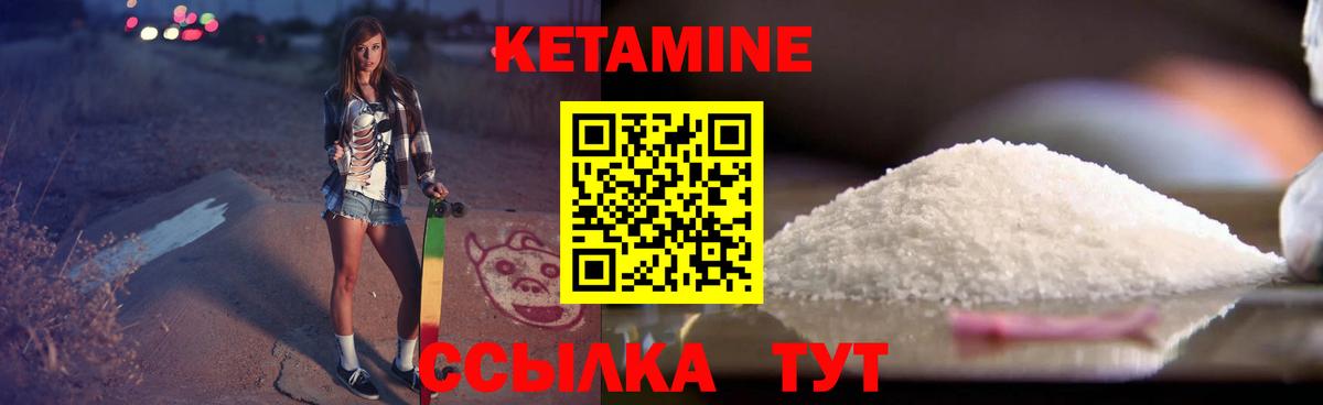 Кетамин ketamine  Вход с VPN  Москва  Кетамин ketamine 