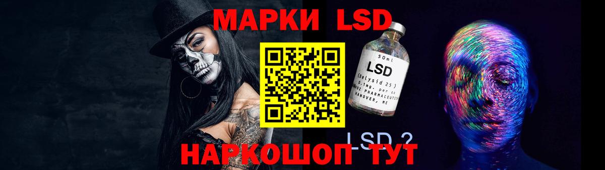LSD-25 экстази ecstasy Москва