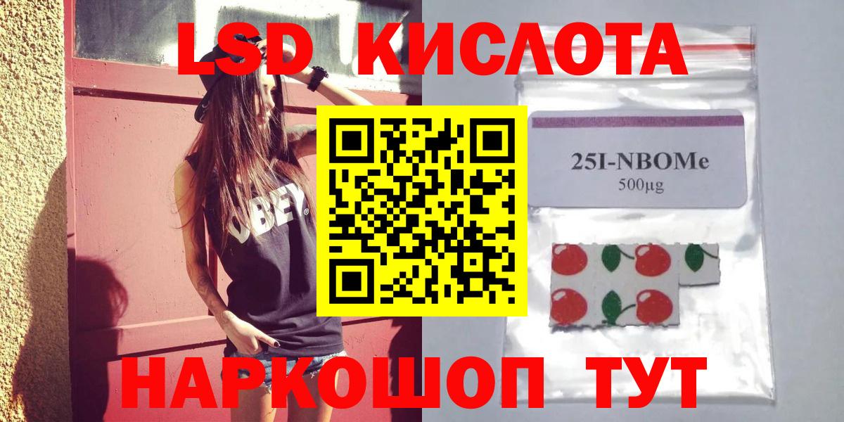 Москва  LSD-25 экстази кислота  Лсд 25 экстази  Вход с VPN  LSD-25 экстази кислота 