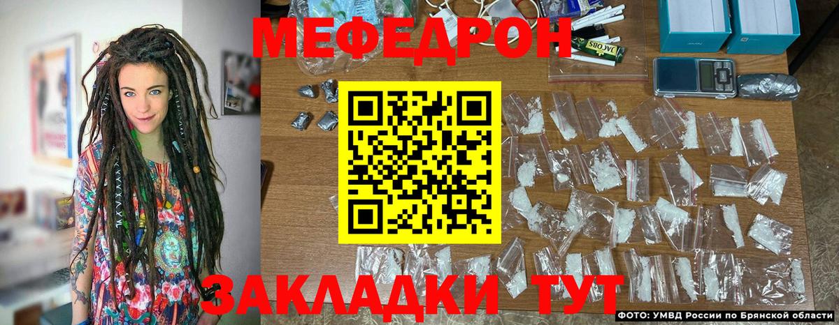 МЕФ мука Москва