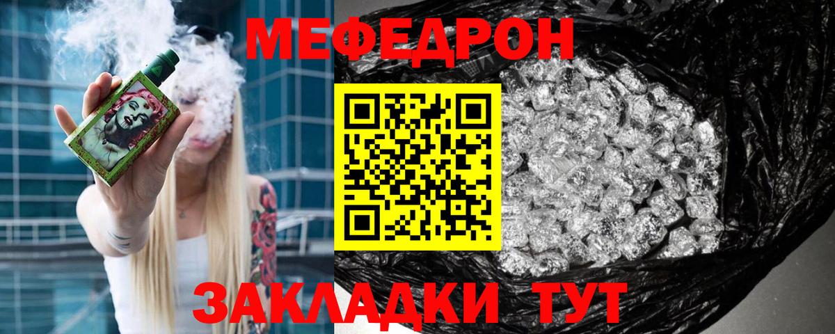 Москва  МЯУ-МЯУ  Вход с VPN  Мефедрон мяу мяу 