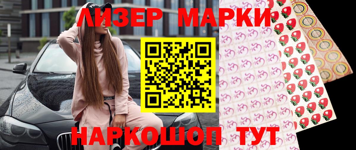Москва  Наркотические марки 1500мкг  закладки  Вход с VPN 